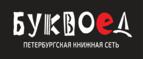 Скидки до 25% на книги! Библионочь на bookvoed.ru!
 - Зеленодольск