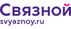Скидка 2 000 рублей на iPhone 8 при онлайн-оплате заказа банковской картой! - Зеленодольск